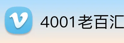 4001老百汇官网 Logo